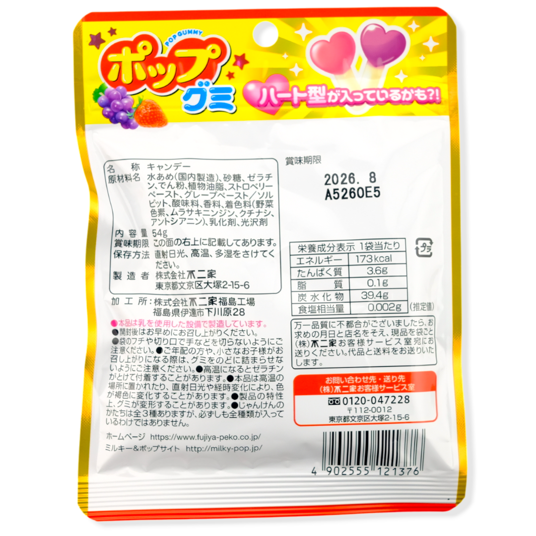 Fujiya ✦ Peko-Chan Pop Gummy ✦ Strawberry & Grape