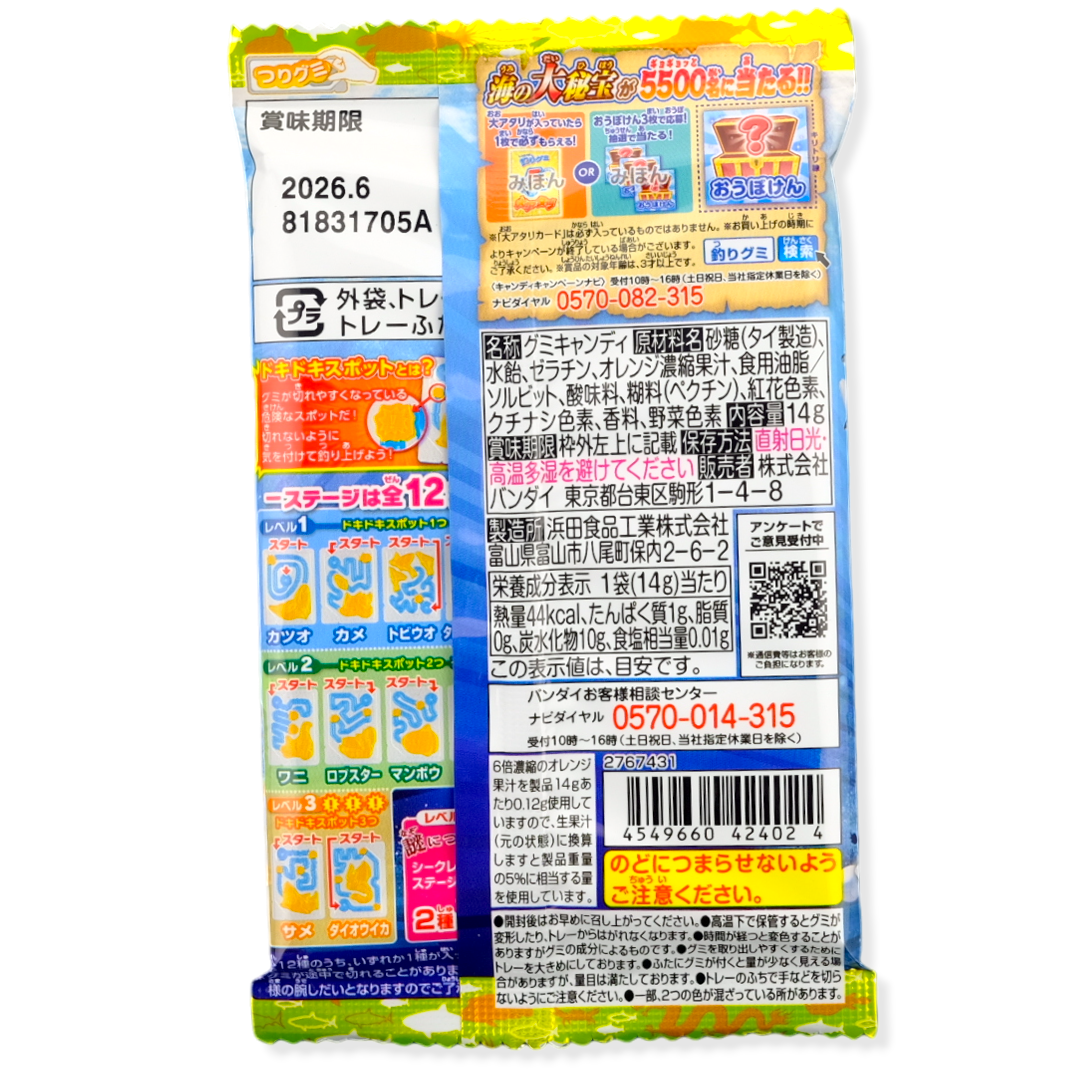 Bandai Fishing Gummy ✦ Mixed Soda ✦ Japanese Candy