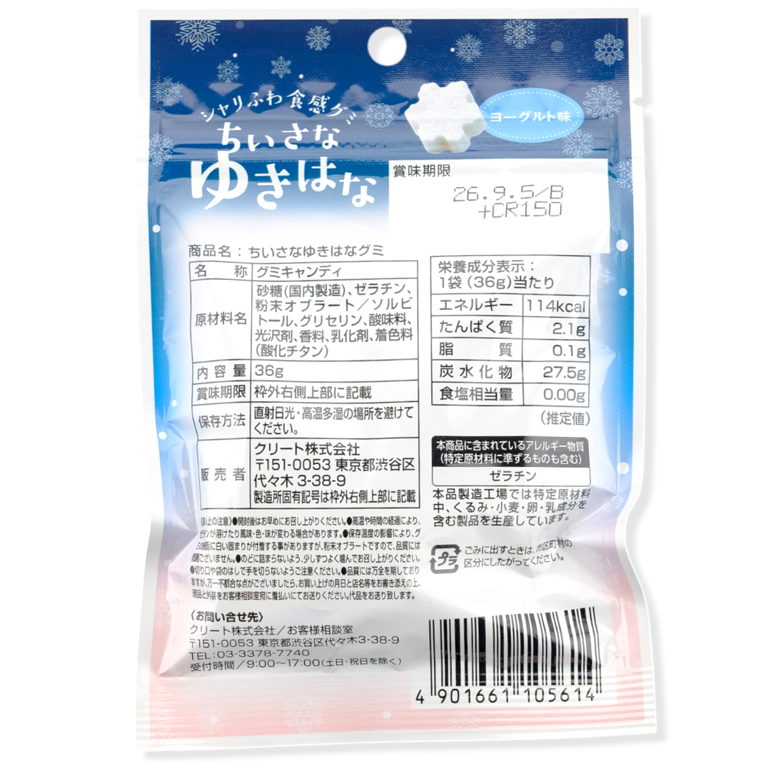 Crete Snowflake-Shaped Gummy ✦ Yogurt ✦ Japanese Candy