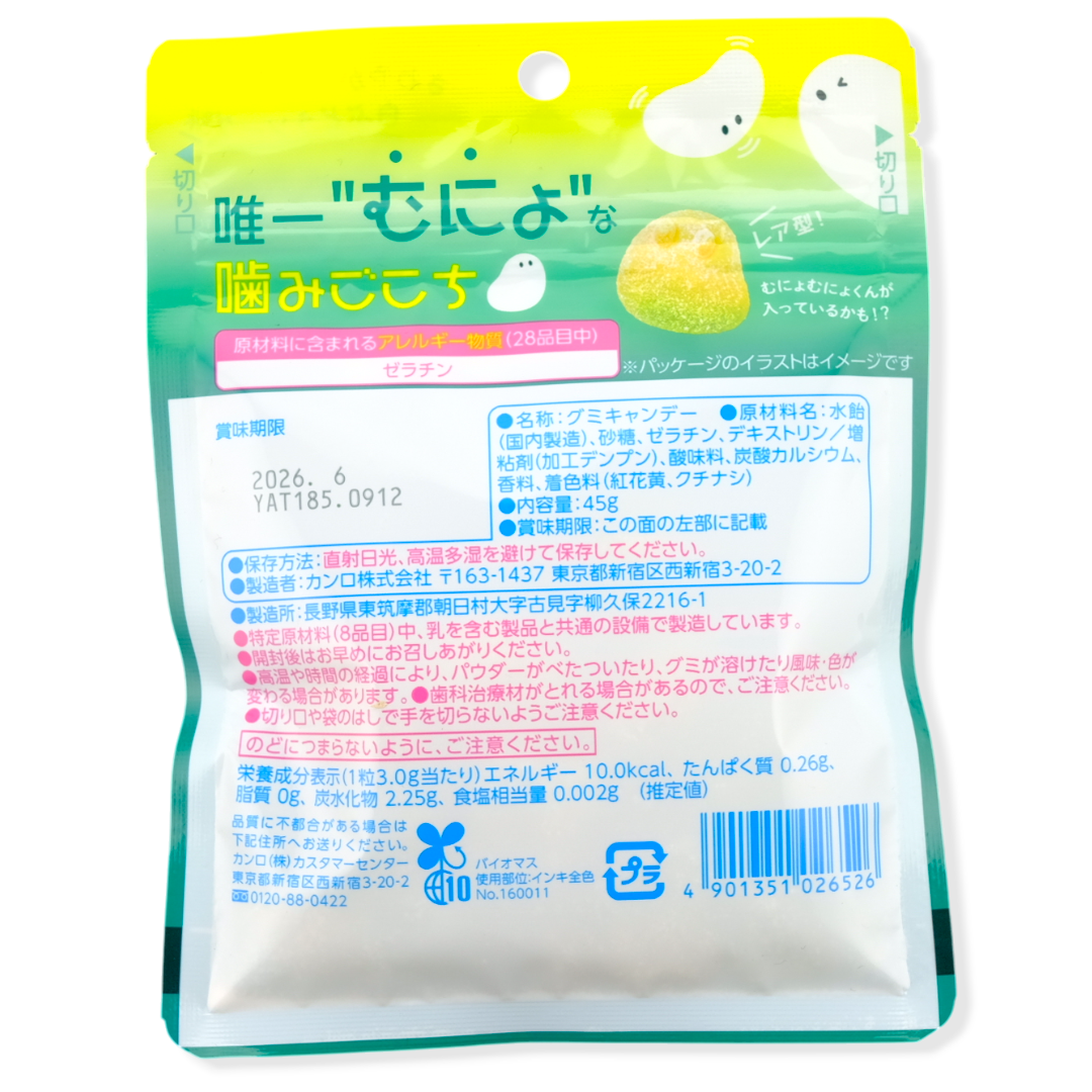 Kanro Munyoru Gummy ✦ Muscat Soda ✦ Japanese Candy