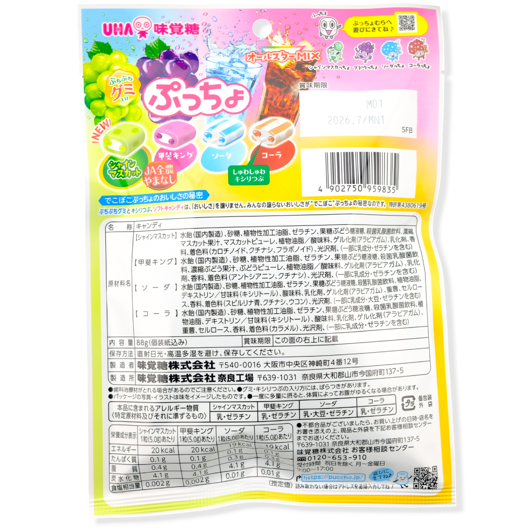 UHA ✦ Puccho Gummy ✦ Gemischte Limonade & Frucht