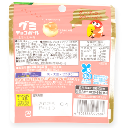 Morinaga ✦ Gominola de chocolate Choco Ball ✦ Fresa