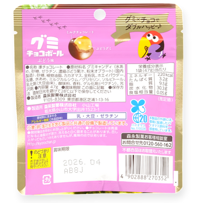 Morinaga ✦ Gominola de chocolate Choco Ball ✦ Uva
