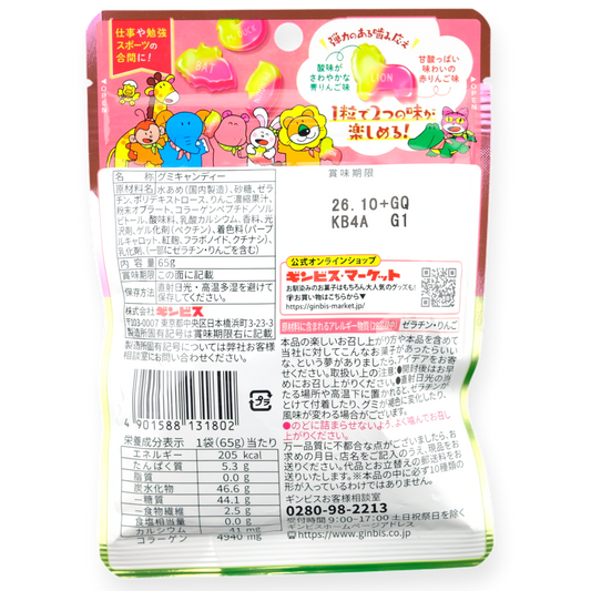 Ginbis Animal-Shaped Gummy ✦ Mixed Apple ✦ Japanese Candy