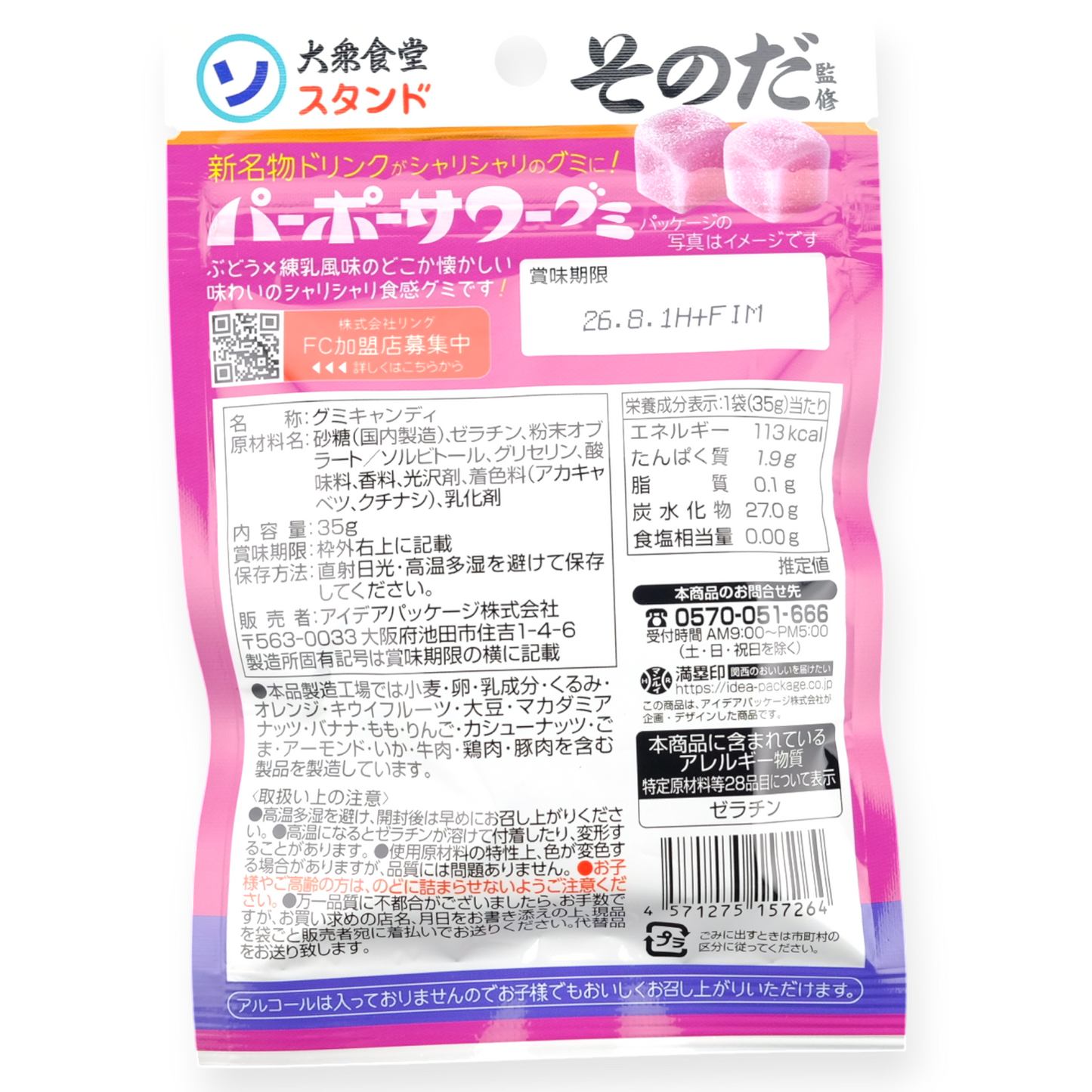 Ideenpaket ✦ Tsuubo Gummy ✦ Traube