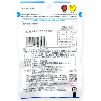 Mitsubishi Foods Kamu Kamu Chews ✦ White Soda ✦ Japanese Candy