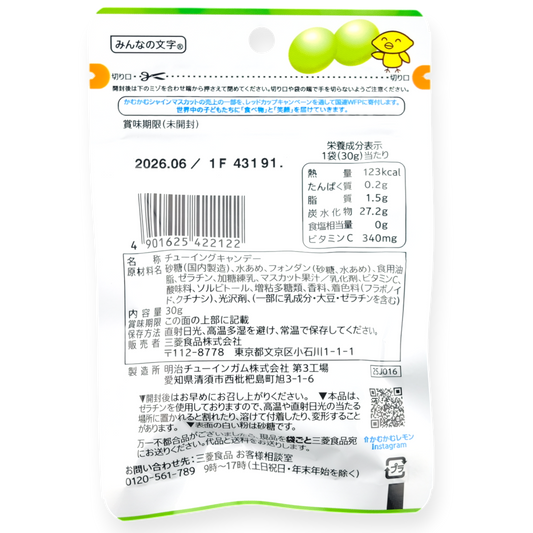 Mitsubishi Foods Kamu Kamu Chews ✦ Muscat Grape ✦ Japanese Candy