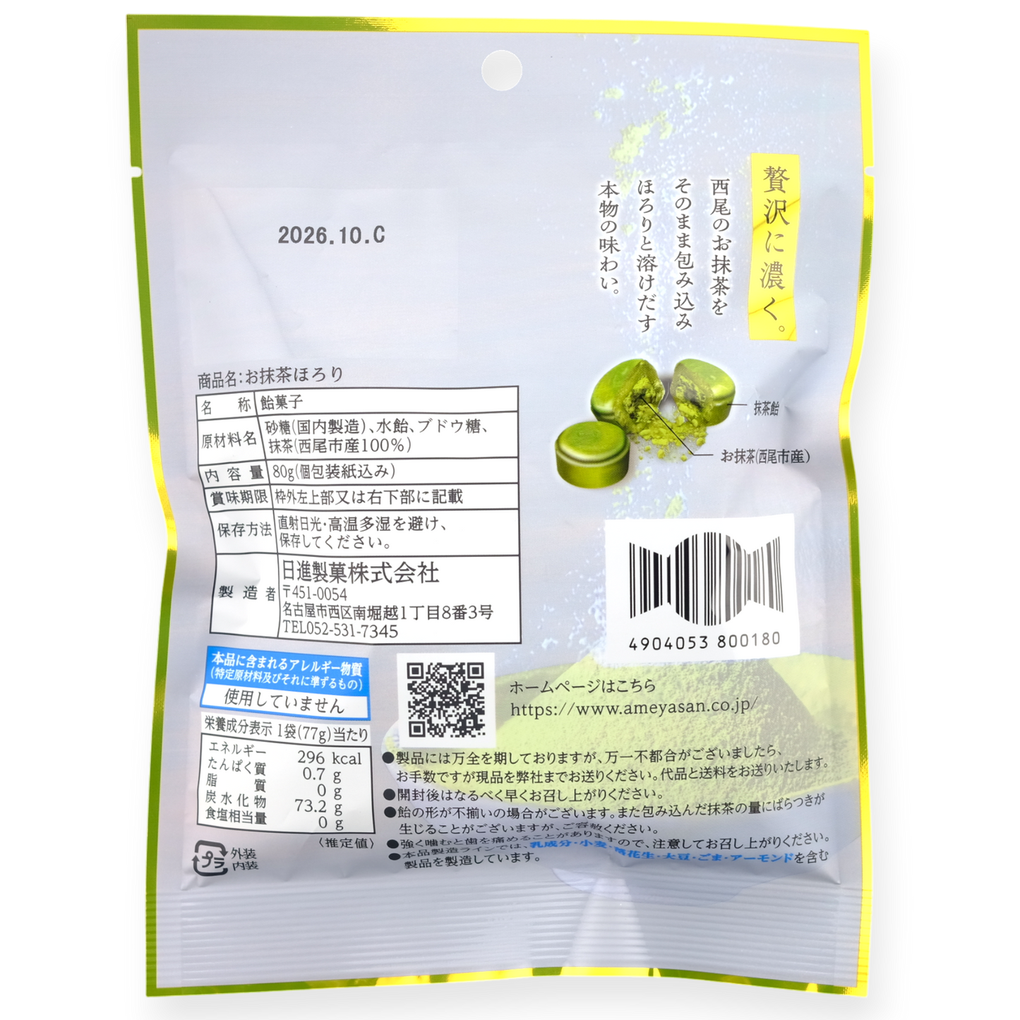 Nissin Matcha-Filled Hard Candy ✦ Japanese Candy