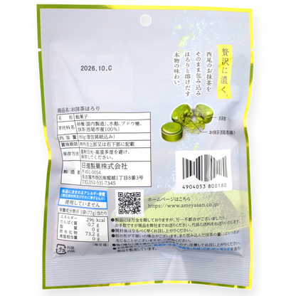 Nissin Matcha-Filled Hard Candy ✦ Japanese Candy