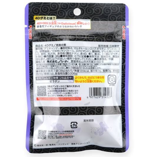 Bandai One Piece Devil Fruit Gummy ✦ Grape ✦ Japanese Candy