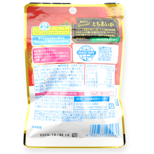 Meiji Special Fruit Juice Gummy ✦ Strawberry ✦ Japanese Candy