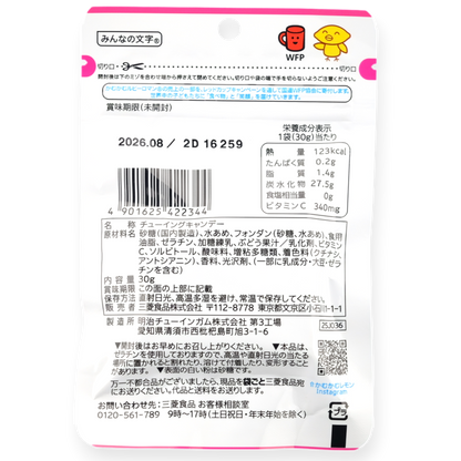Mitsubishi Foods Kamu Kamu Chews ✦ Ruby Grape ✦ Japanese Candy