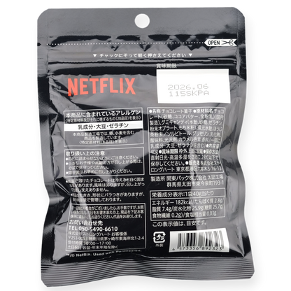 Strong Heart NETFLIX Chocolate Gummy ✦ Hojicha Latte ✦ Japanese Candy