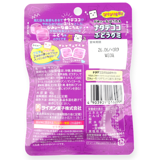 Lion Nata De Coco Gummy ✦ Grape ✦ Japanese Candy