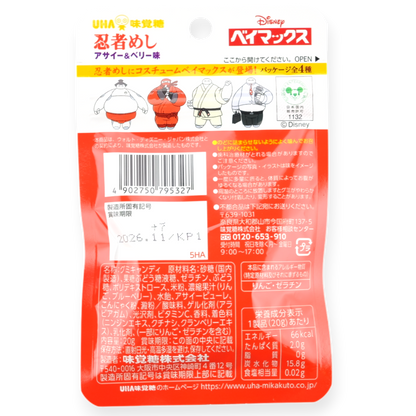 UHA ✦ Gominolas de Baymax de Big Hero 6 ✦ Frutos rojos