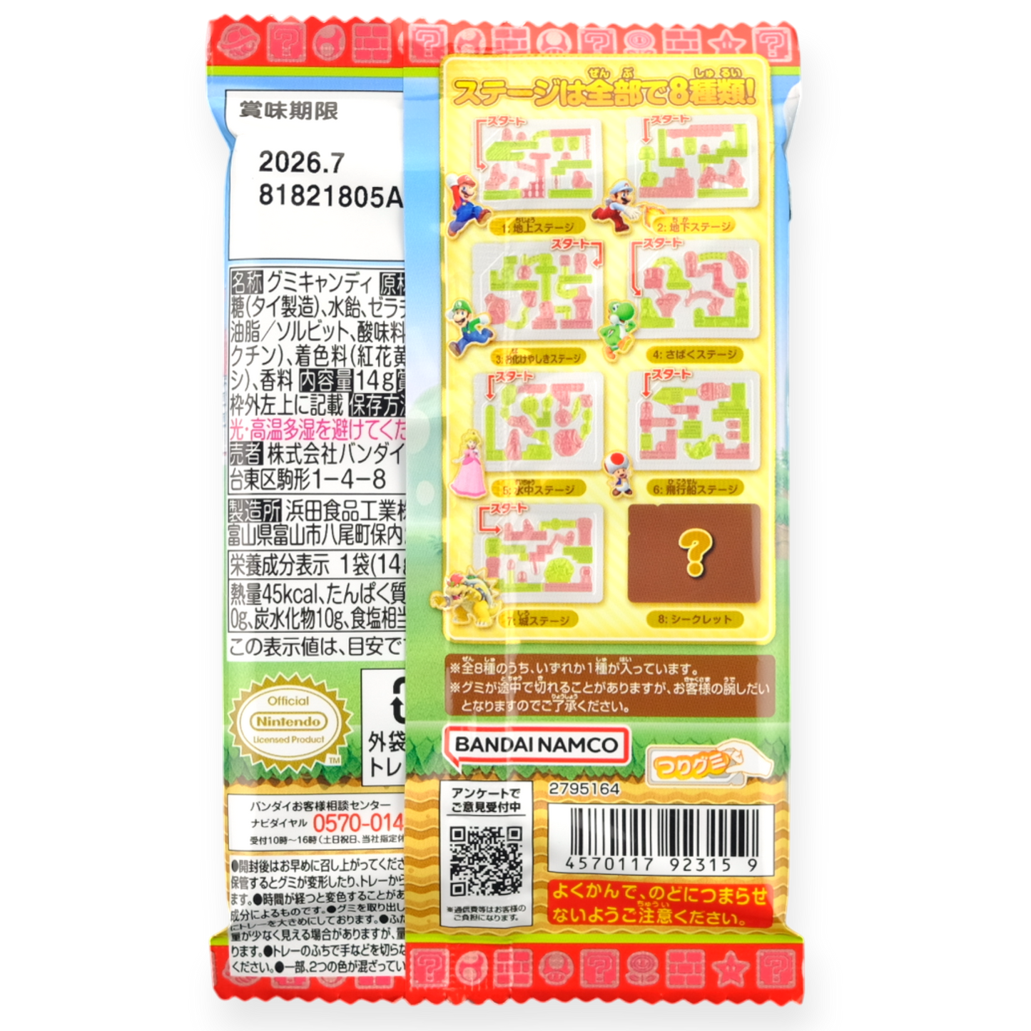 Bandai Super Mario Gummy ✦ Mixed Grape ✦ Japanese Candy