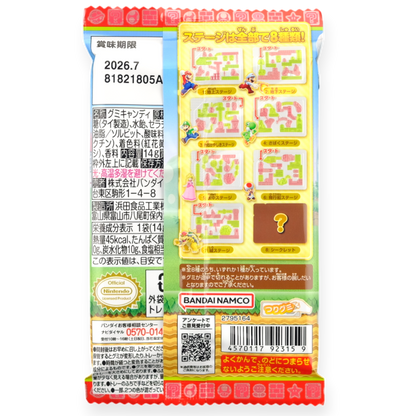 Bandai Super Mario Gummy ✦ Mixed Grape ✦ Japanese Candy