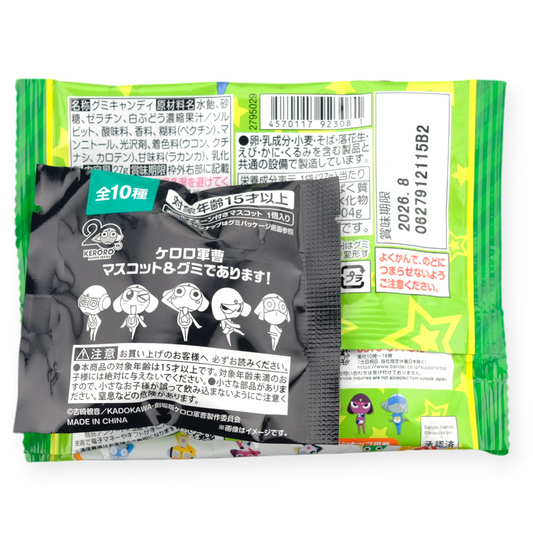Bandai Keroro Gunso Mascot Gummy ✦ Muscat ✦ Japanese Candy