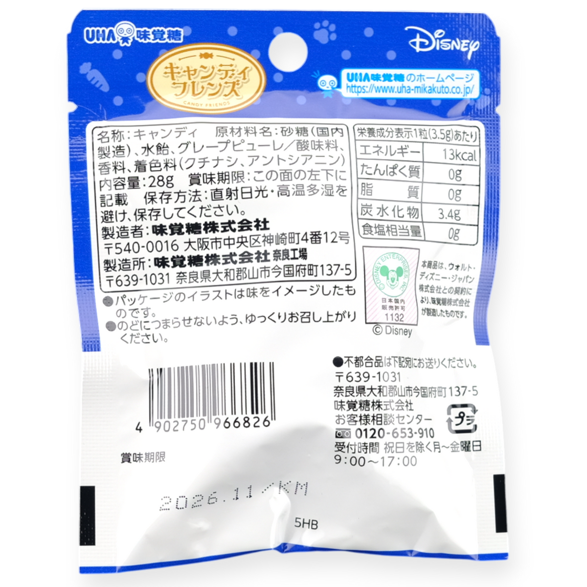 UHA Zootopia Hard Candy ✦ Grape ✦ Japanese Candy