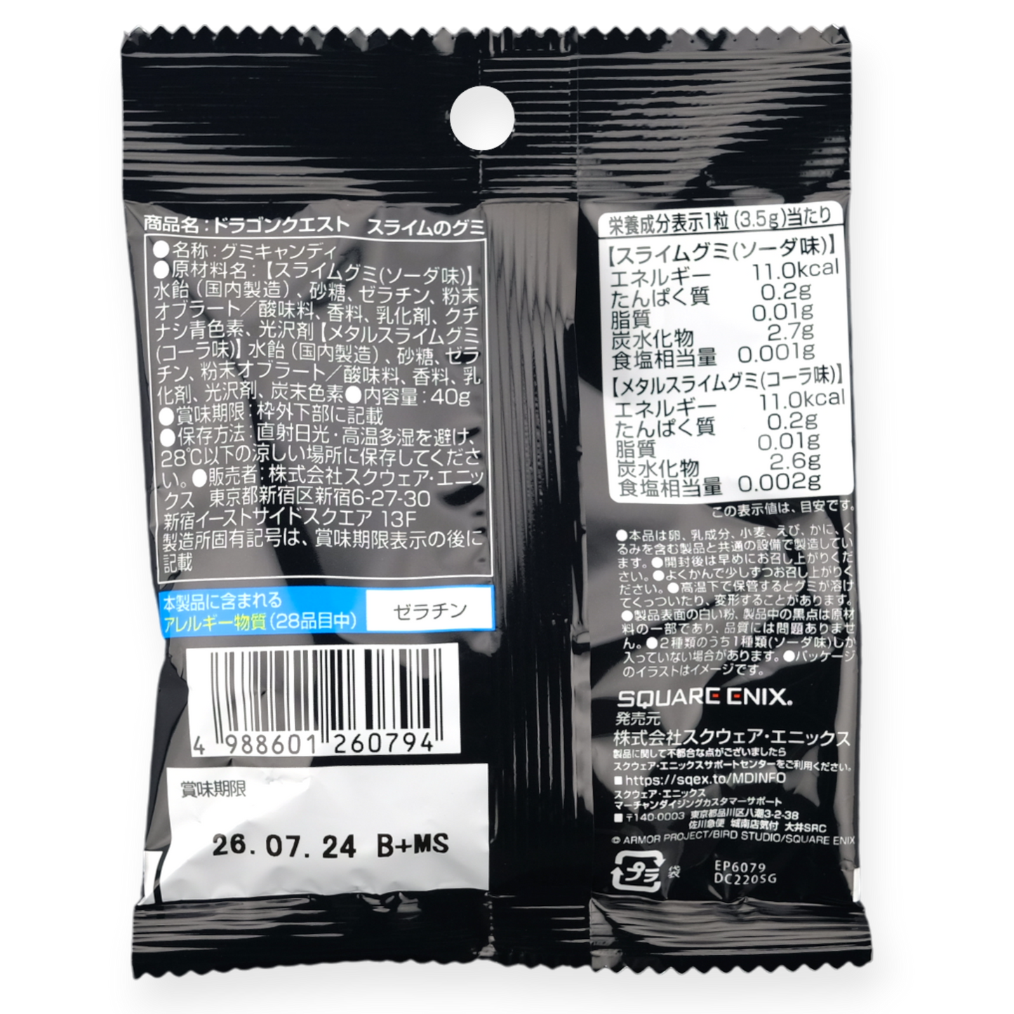 Bandai Dragon Quest Slime Gummy ✦ Cola ✦ Japanese Candy