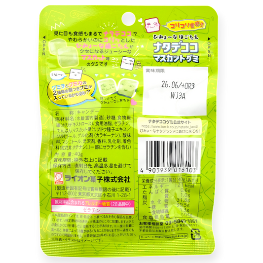 Lion Nata De Coco Gummy ✦ Muscat Grape ✦ Japanese Candy