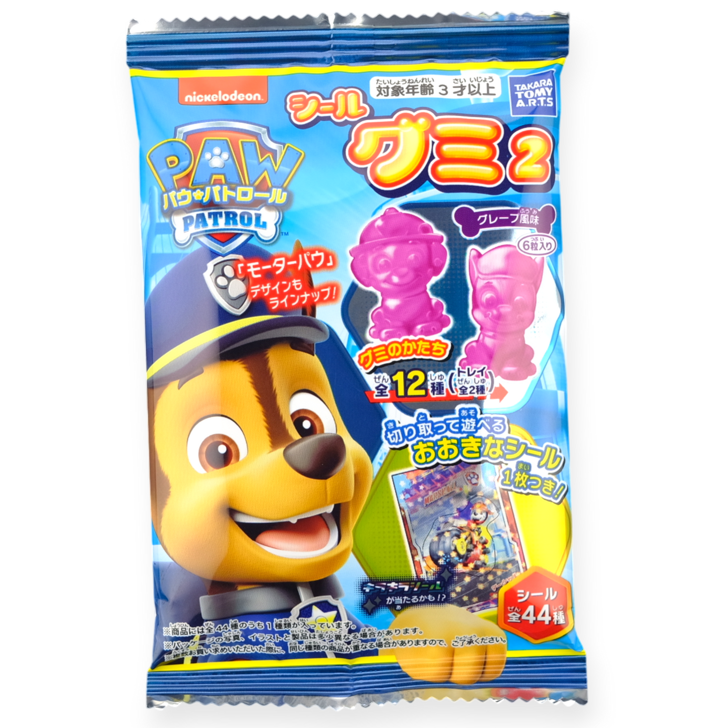 Takaratomy ✦ Paw Patrol Gummibärchen ✦ Traube