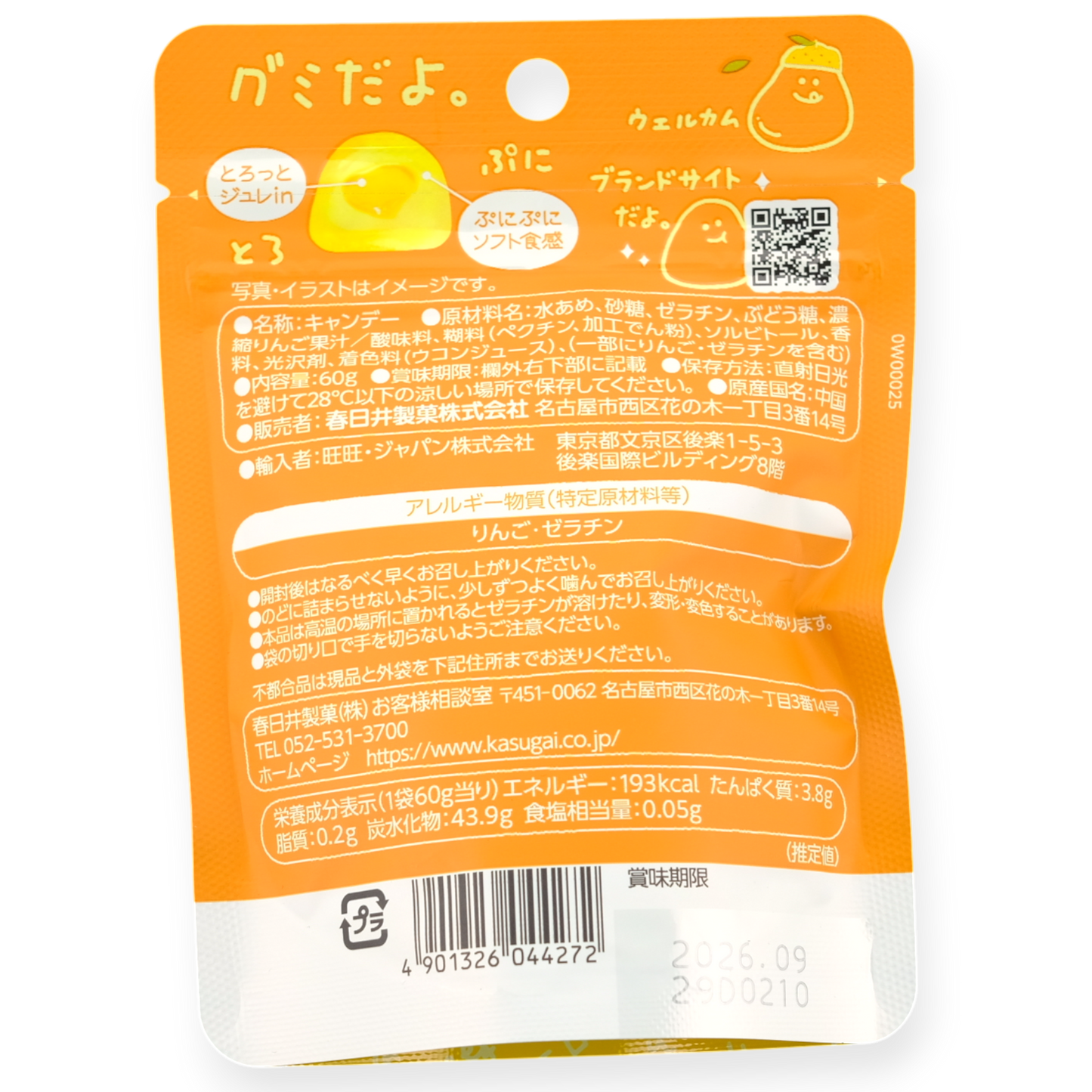 Kasugai ✦ "It's a Gummy" Gummibonbon ✦ Yuzu