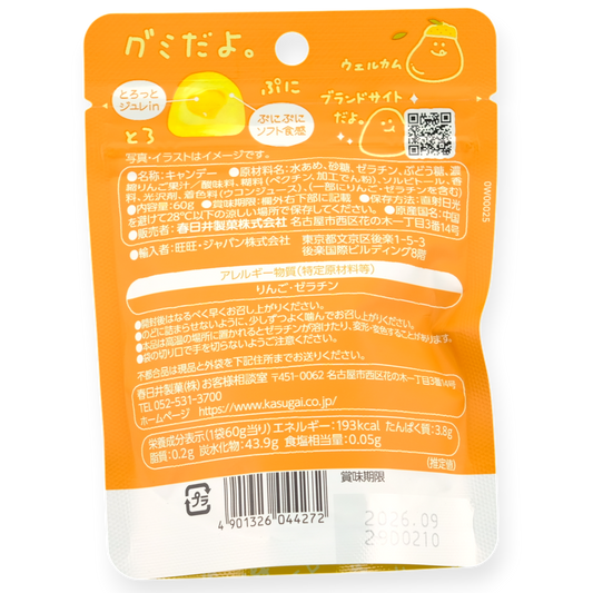 Kasugai "It's a Gummy" Gummy ✦ Yuzu ✦ Japanese Candy