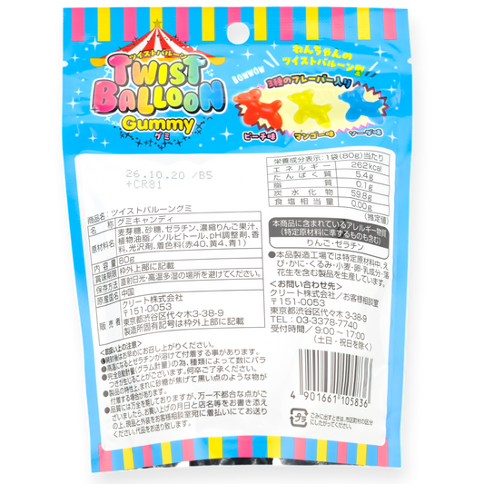 Crete Animal Balloon Gummy ✦ Mixed Flavors ✦ Japanese Candy