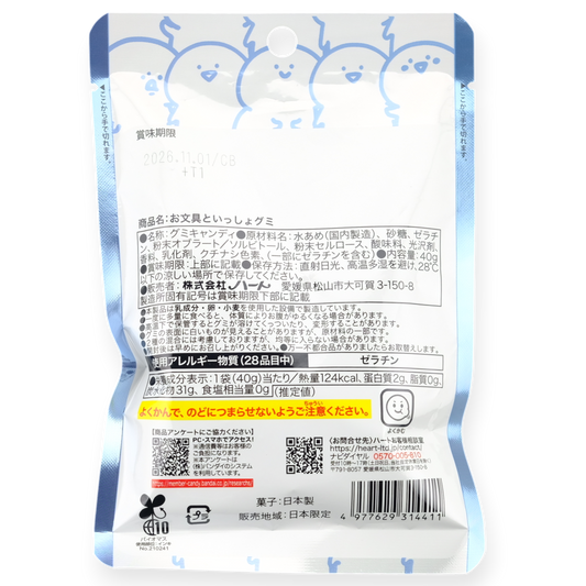 Bandai Stationery Characters Gummy ✦ White Soda ✦ Japanese Candy