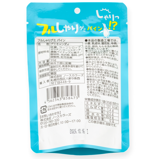 North Colors ✦ Furushari Gummy ✦ Ananas