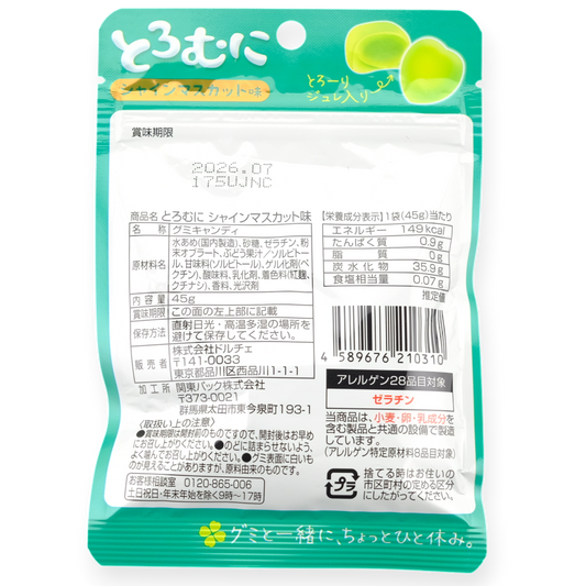 Kanto Pack Co. Toromuni Gummy ✦ Muscat Grape ✦ Japanese Candy