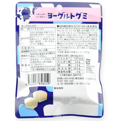 North Colors ✦ Yasuda Gummy ✦ Yogur