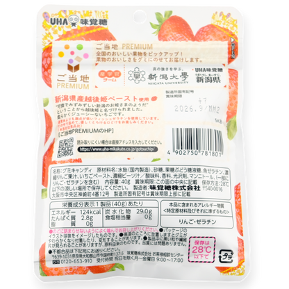 UHA Premium Gummy ✦ Niigata Strawberry ✦ Japanese Candy