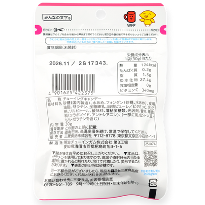 Mitsubishi Foods Kamu Kamu Chews ✦ White Peach ✦ Japanese Candy