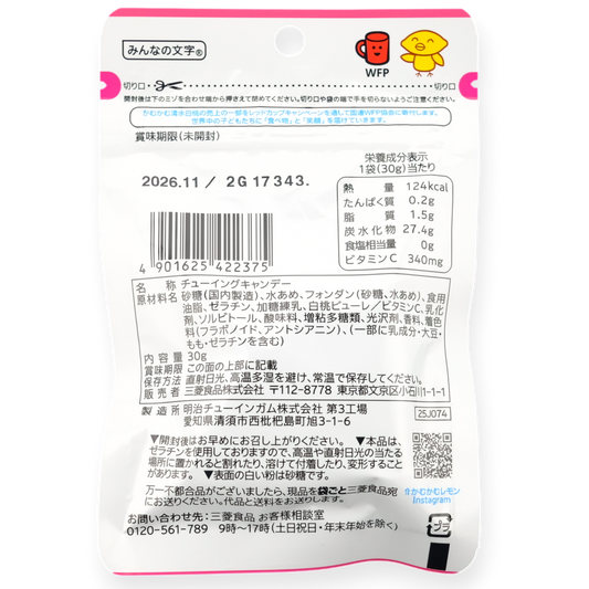 Mitsubishi Foods Kamu Kamu Chews ✦ White Peach ✦ Japanese Candy