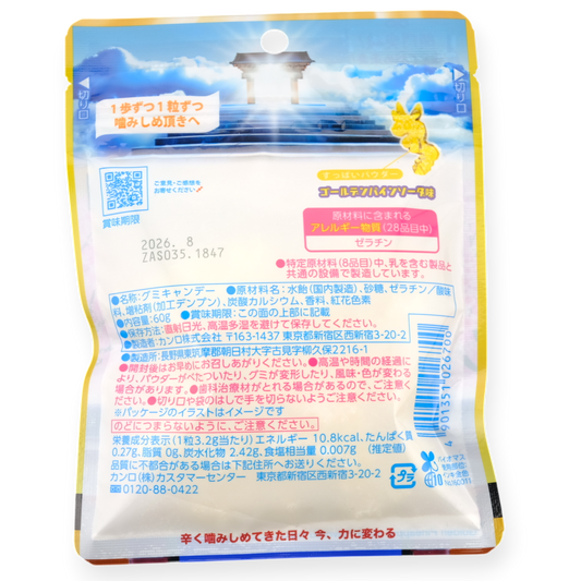 Kanro Candemina ✦ New Year Dragon ✦ Pineapple ✦ Japanese Candy