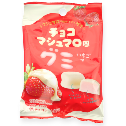 Crete Chocolate Marshmallow Gummy ✦ Strawberry ✦ Japanese Candy