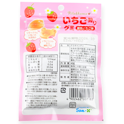 Hayakawa Rilakkuma Gummy ✦ Strawberry-Milk ✦ Japanese Candy