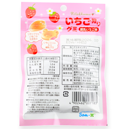 Hayakawa Rilakkuma Gummy ✦ Strawberry-Milk ✦ Japanese Candy