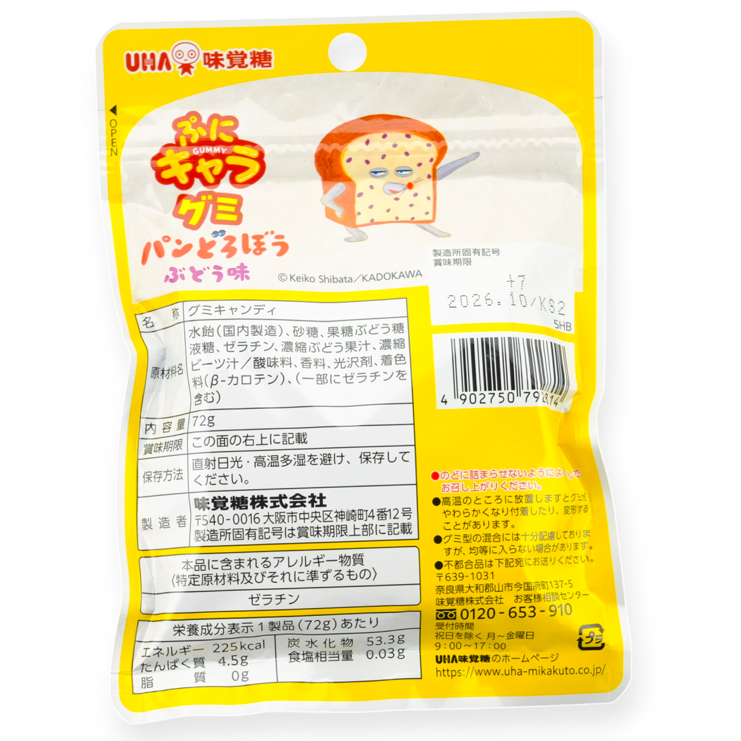 UHA ✦ Bread Thief Characters Gummy ✦ Traube