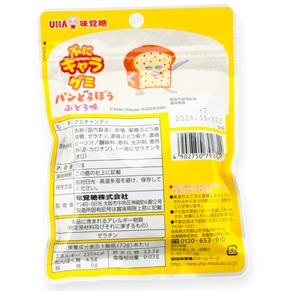 UHA ✦ Bread Thief Characters Gummy ✦ Traube
