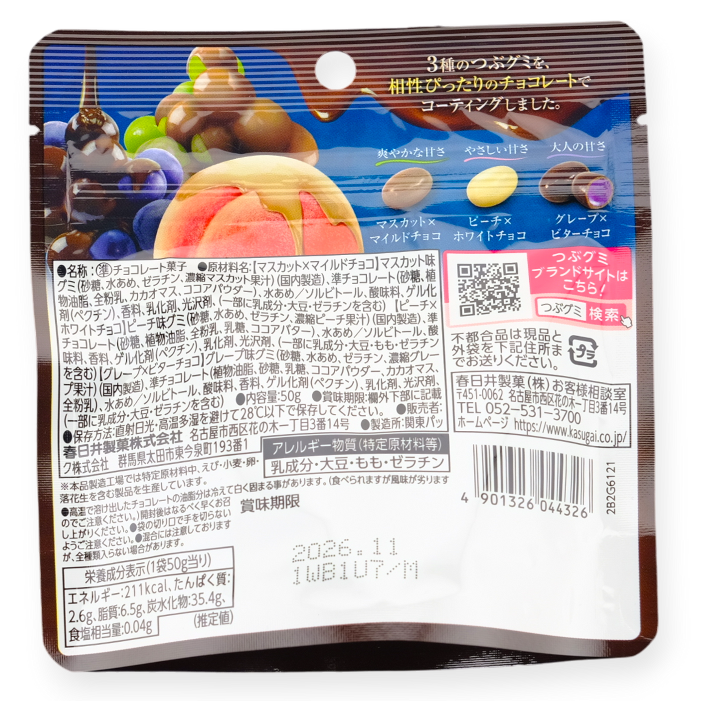 Kasugai Tsubu Luxury Chocolate Gummy ✦ Fruit Mix ✦ Japanese Candy