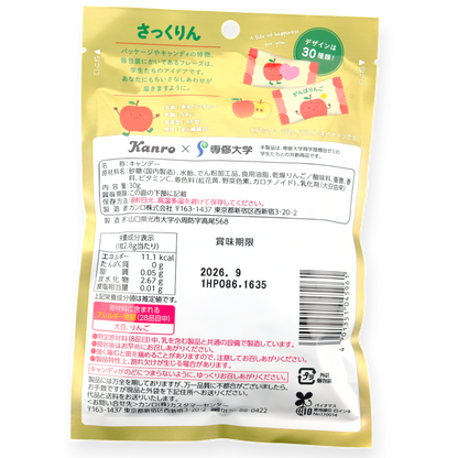 Kanro ✦ Caramelos Sakkurin ✦ Manzana