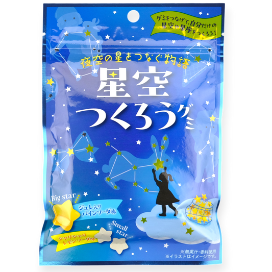 Crete Constellation Star Gummy ✦ Mixed Soda ✦ Japanese Candy