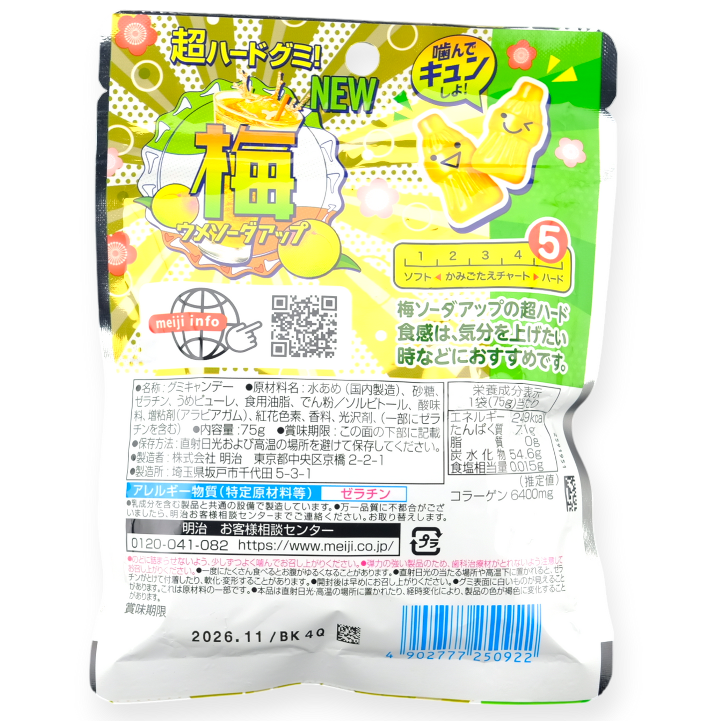 Meiji Super Hard Gummy ✦ Plum Soda ✦ Japanese Candy