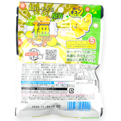 Meiji Super Hard Gummy ✦ Plum Soda ✦ Japanese Candy