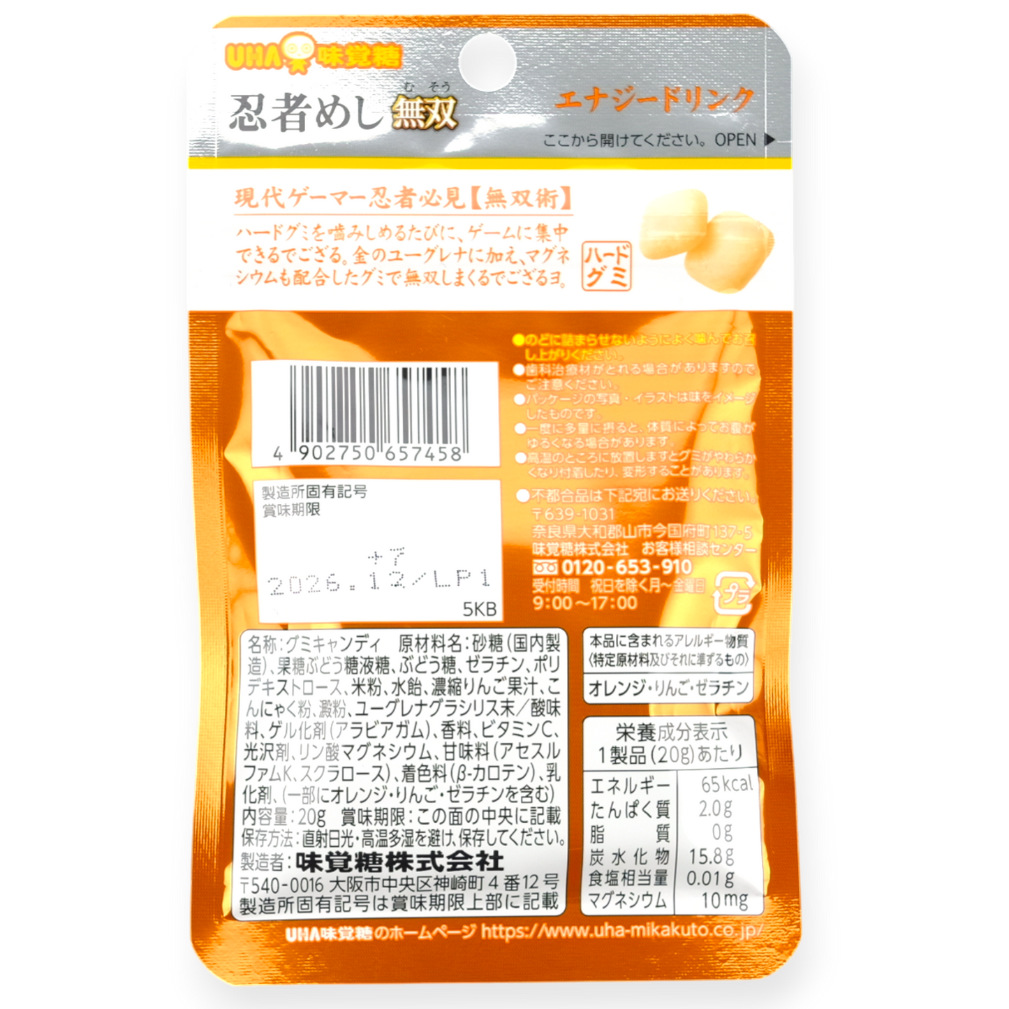 UHA Ninja Meshi Gamer Gummy ✦ Energy Drink ✦ Japanese Candy