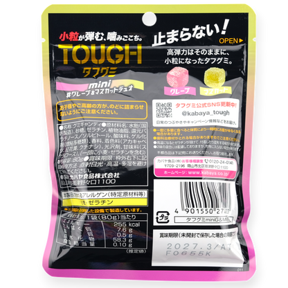 Kabaya TOUGH MINI Gummy ✦ Grape & Muscat  ✦ Japanese Candy