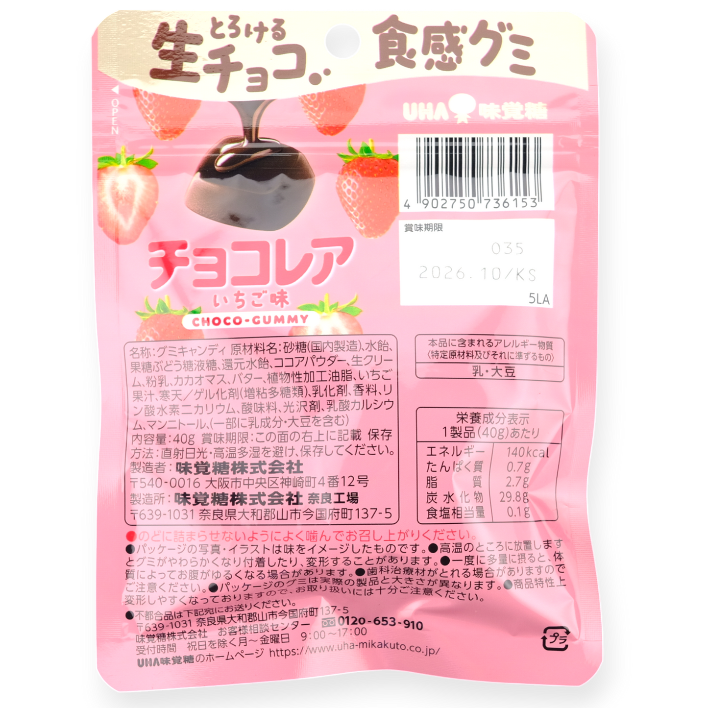 UHA ✦ Schokoladenummanteltes Gummibonbon ✦ Erdbeere